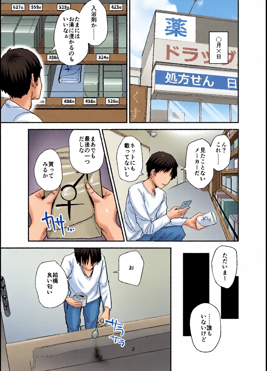[Miyazaki Usagi House (Miyazaki)] Jotaika Nyuuyokuzai, Shokushu Tsuki! [Digital]