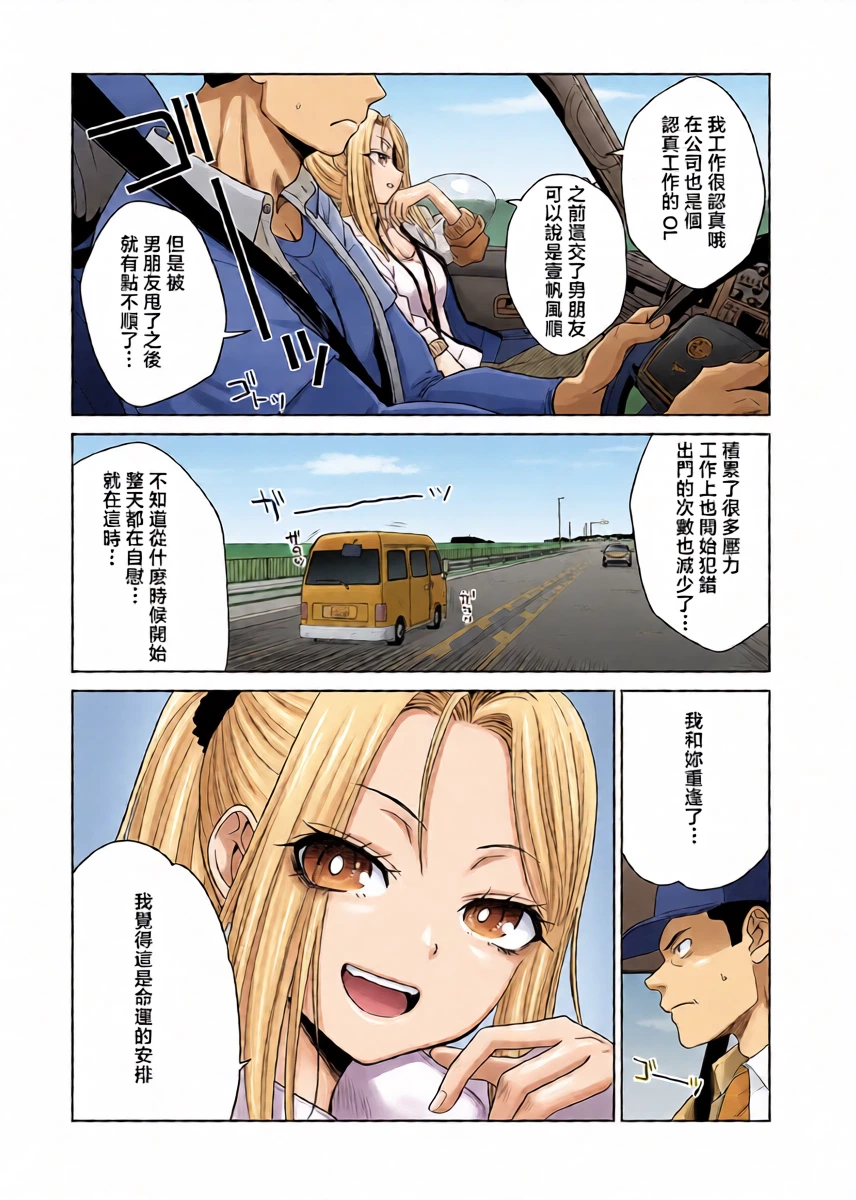 [Itaba Hiroshi] Gal to Kinniku 3 (COMIC Anthurium 2026-03) {Chinese] [Digital]