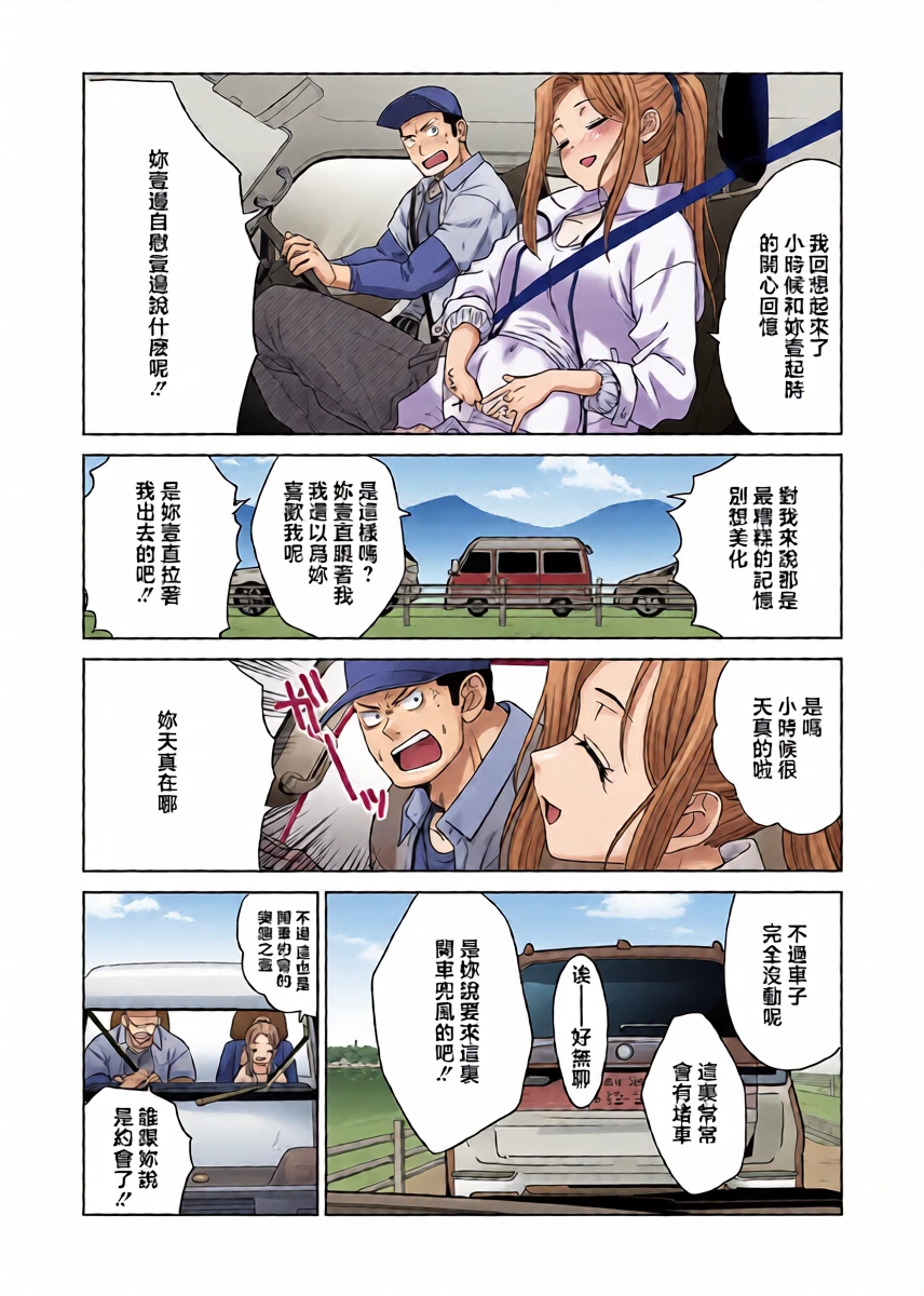 [Itaba Hiroshi] Gal to Kinniku 3 (COMIC Anthurium 2026-03) {Chinese] [Digital]