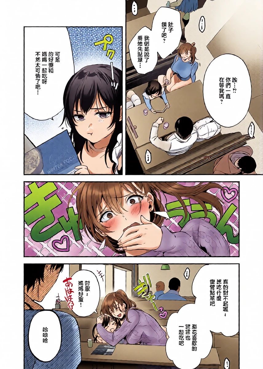 [ひなづか凉]もとさやにもとさお