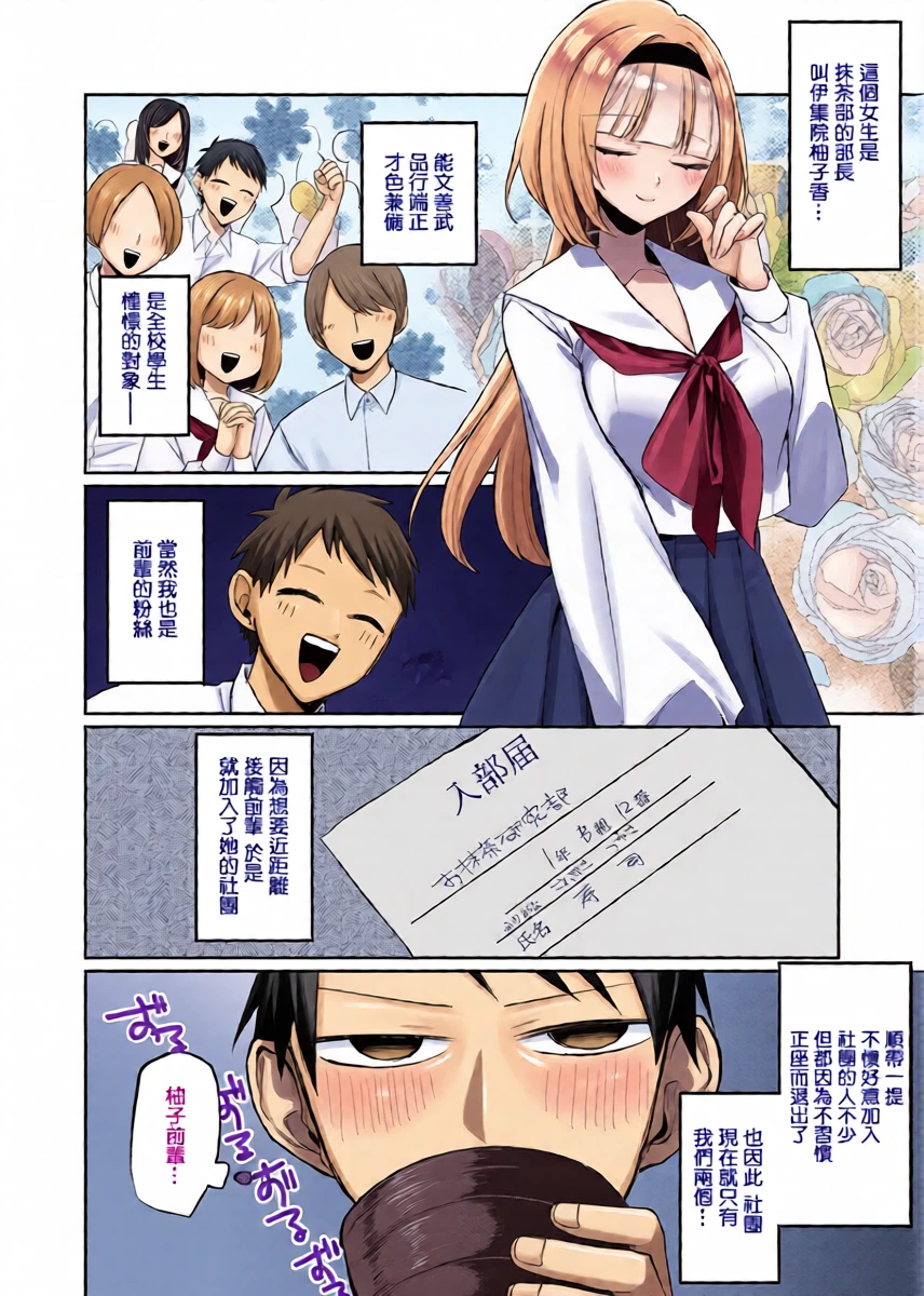 [ヒナモリ]凸撃!_お抹茶研究部』