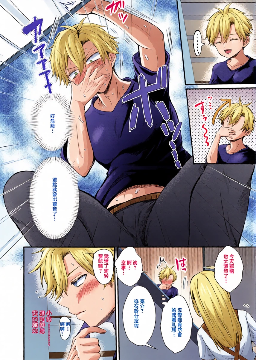 [初雲丹いくら]フェイク・シスター