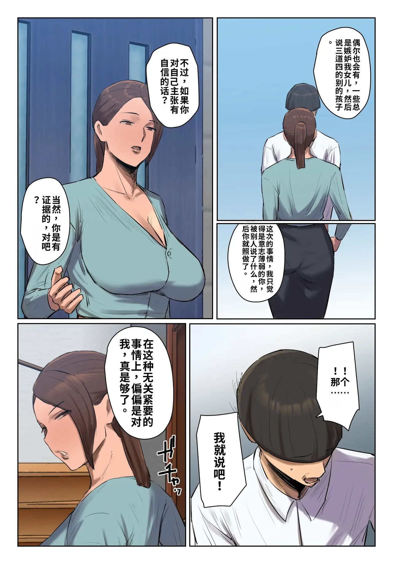หน้า 6