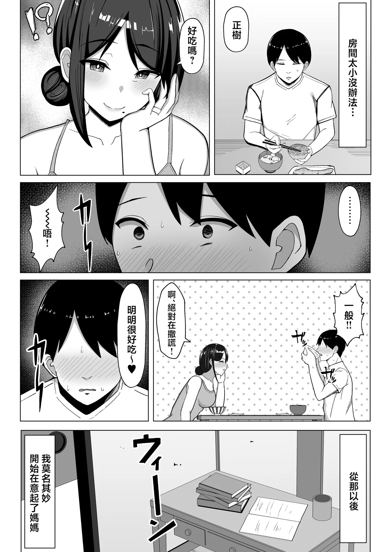หน้า 8