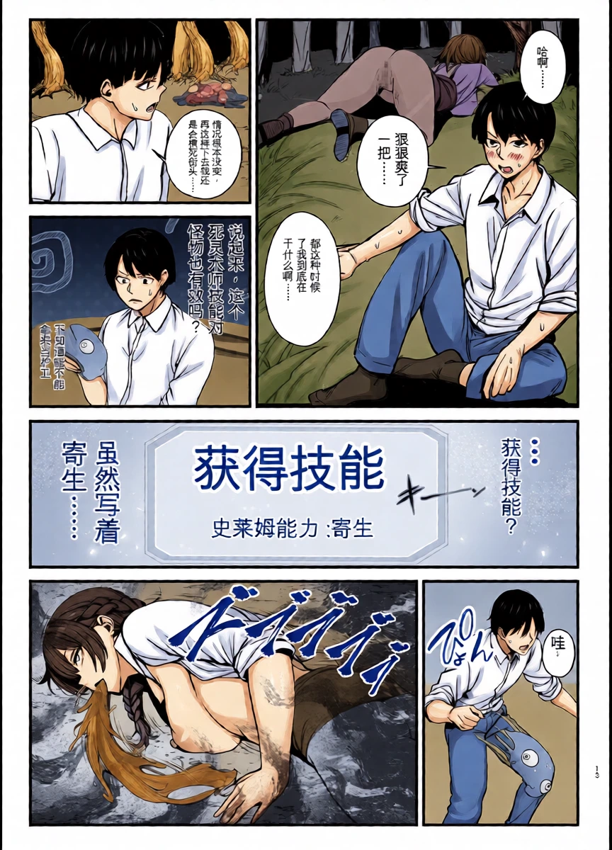 หน้า 13