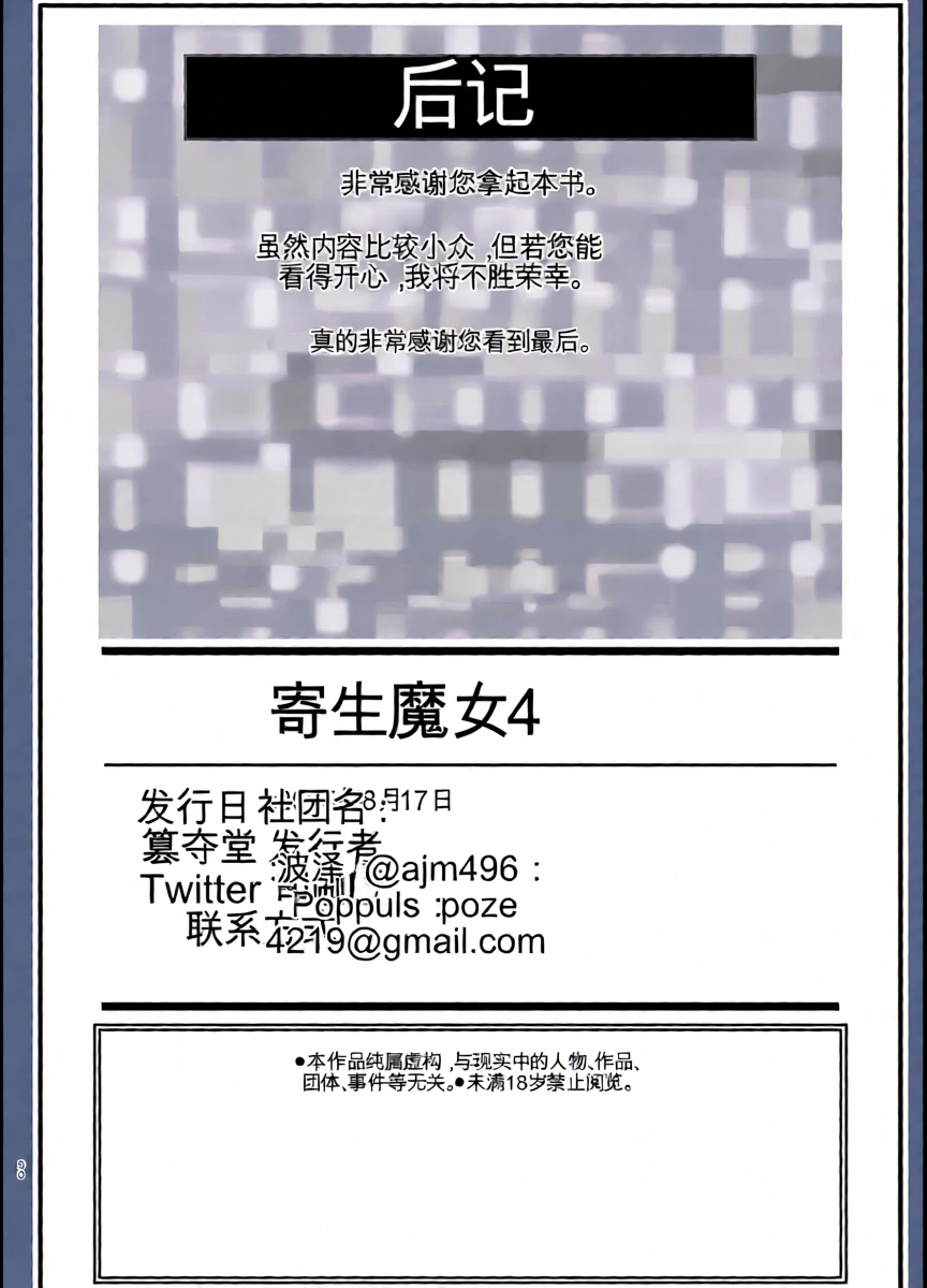 หน้า 29