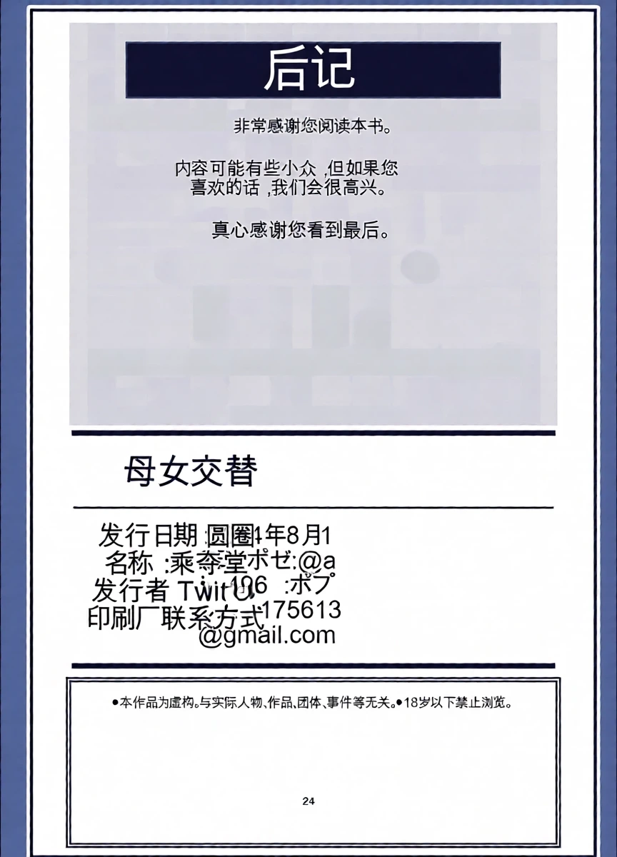 หน้า 24