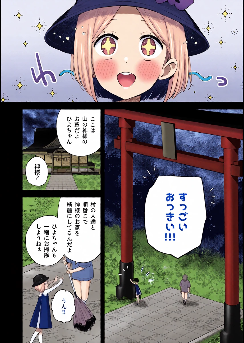 [imotare (moyori)] Mukashi Issho ni Asonda Onii-chan to Saikai Shitara Ano Koro to Sugata ga Kawatteinakatta Hanashi
