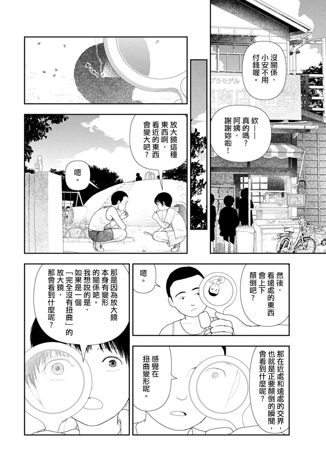 หน้า 25