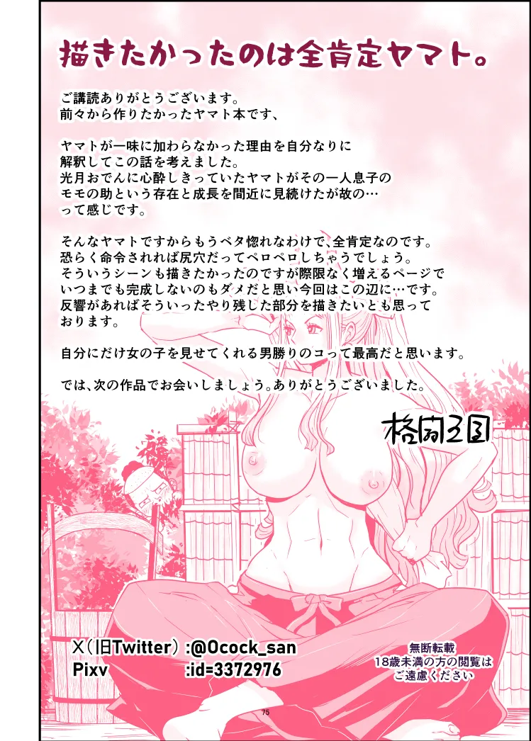 หน้า 75