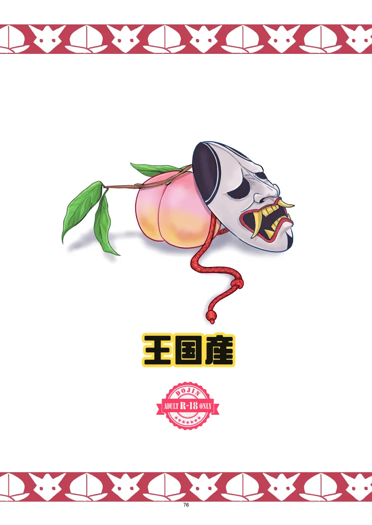หน้า 76