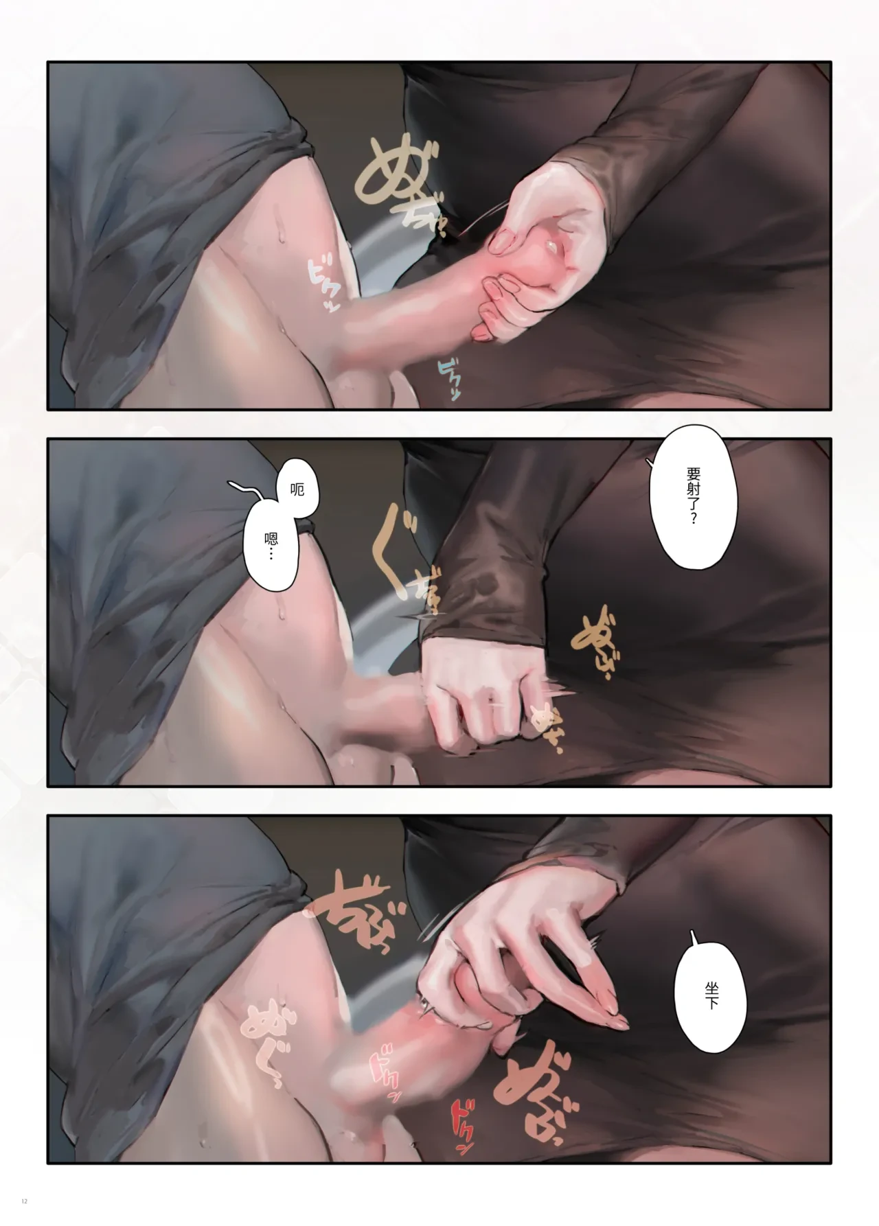 หน้า 12
