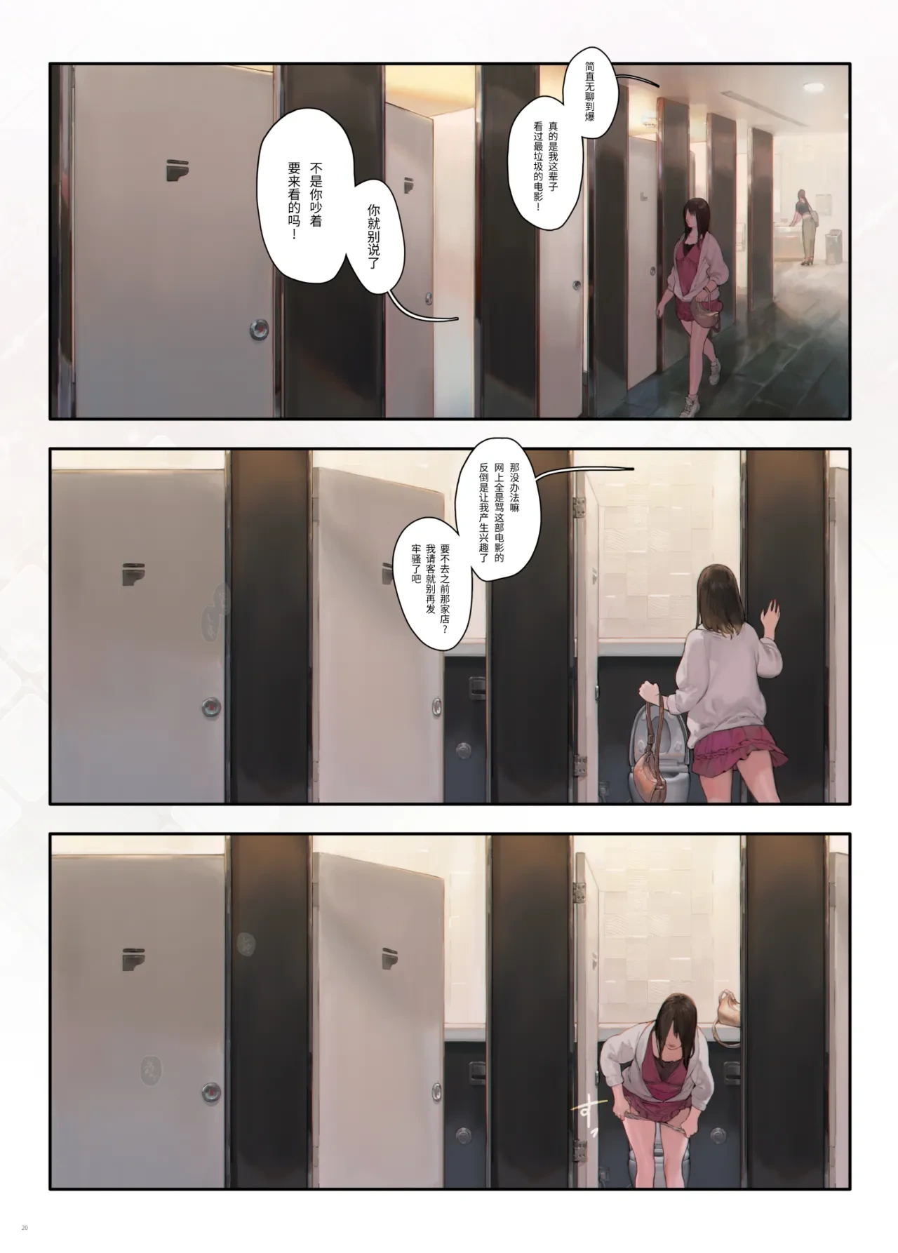 หน้า 20