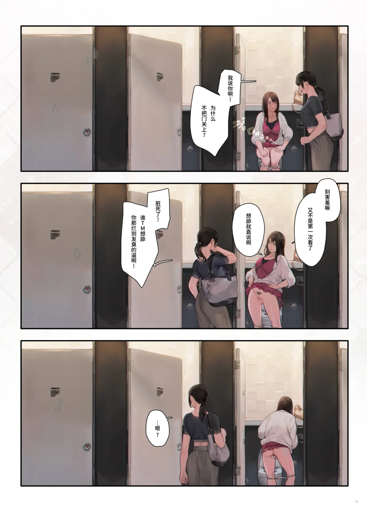 หน้า 21