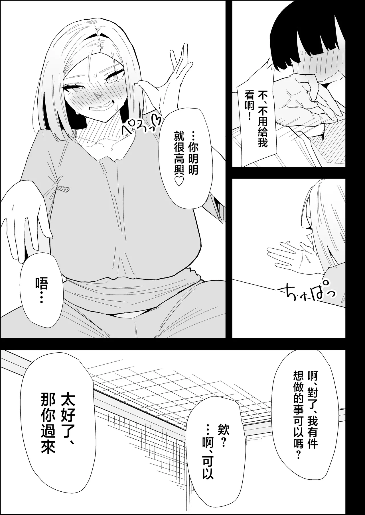 หน้า 53