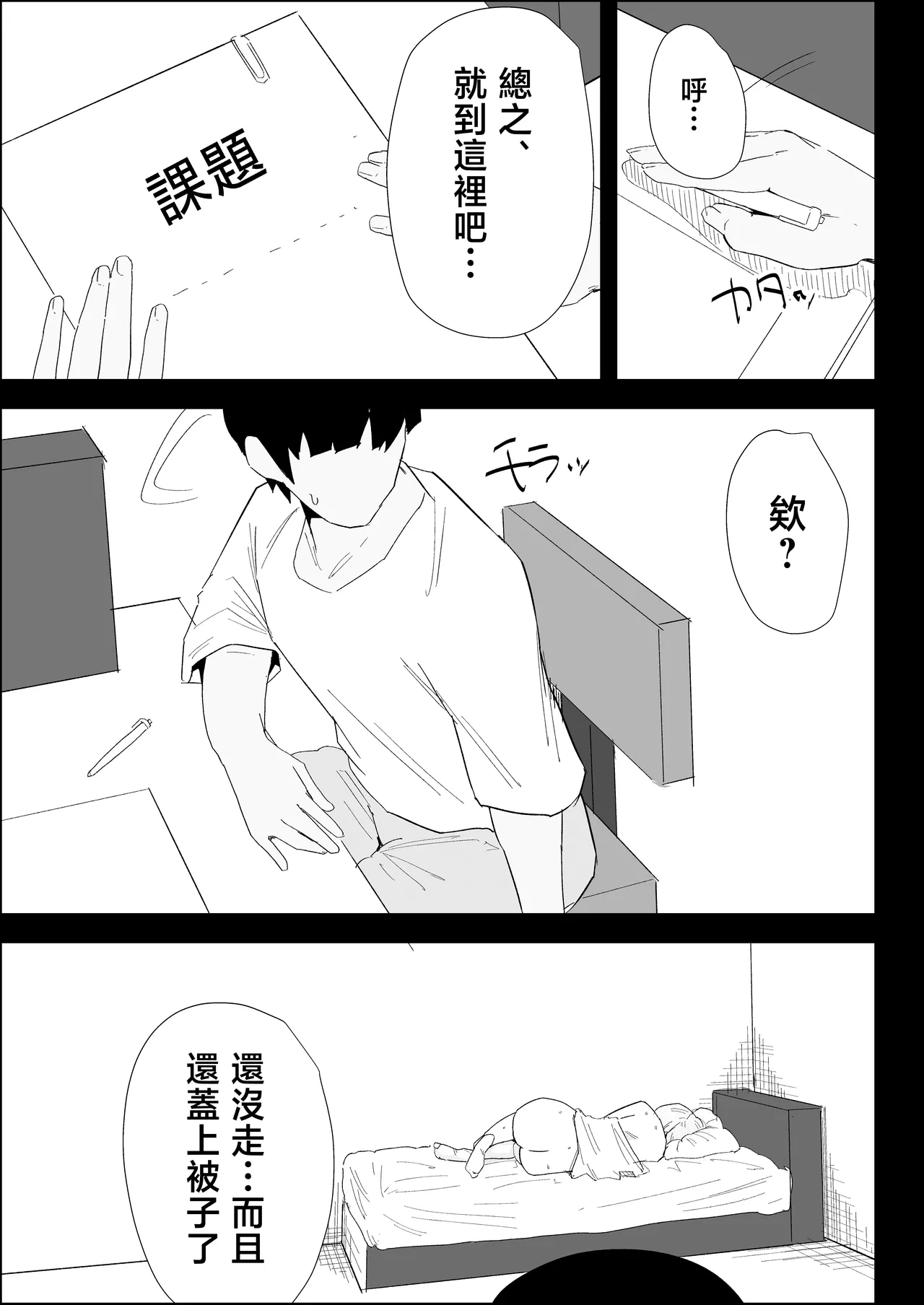 หน้า 71