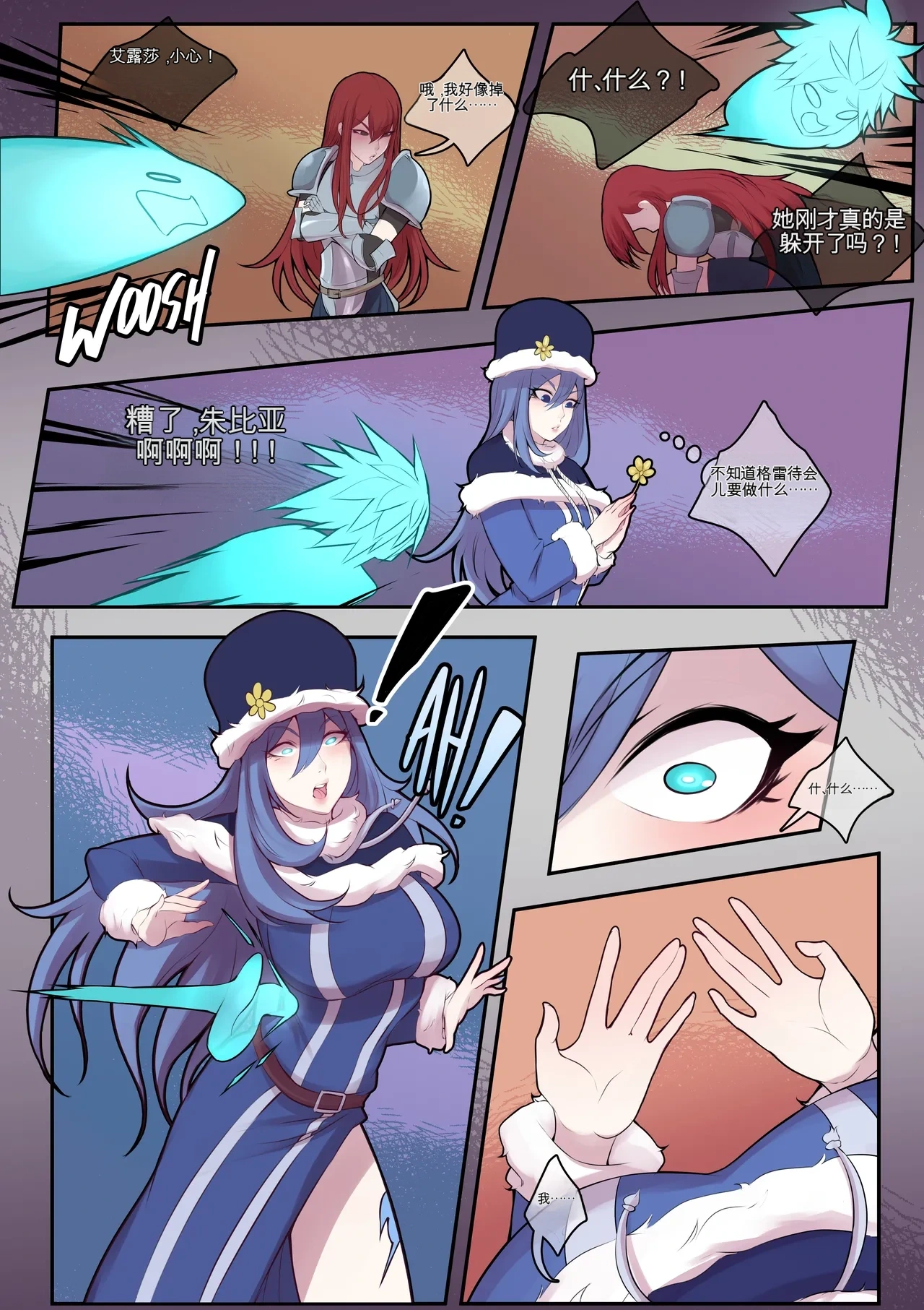 [TSFSingularity (Oznovx)] Enchant-Juvia! (Fairy Tail)[机翻] [GPT5.4]
