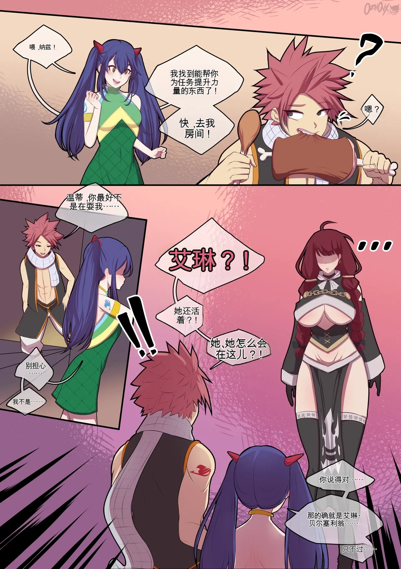 [TSFSingularity (Oznovx)] IrenE-nchanted (Fairy Tail)[机翻] [GPT5.4]
