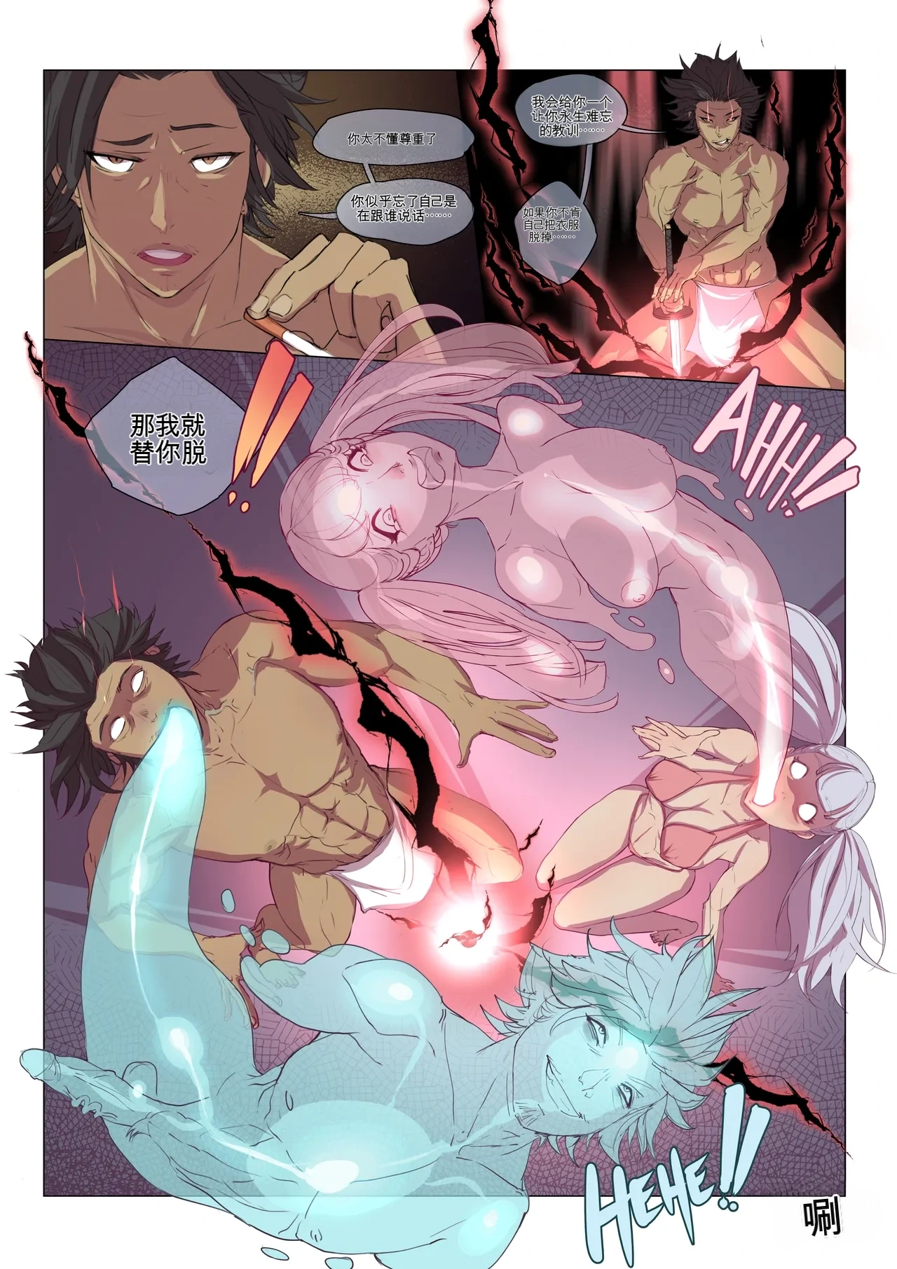 Oz: Go Fish 🐟 (Black Clover) (Completed)[机翻] [GPT5.4]