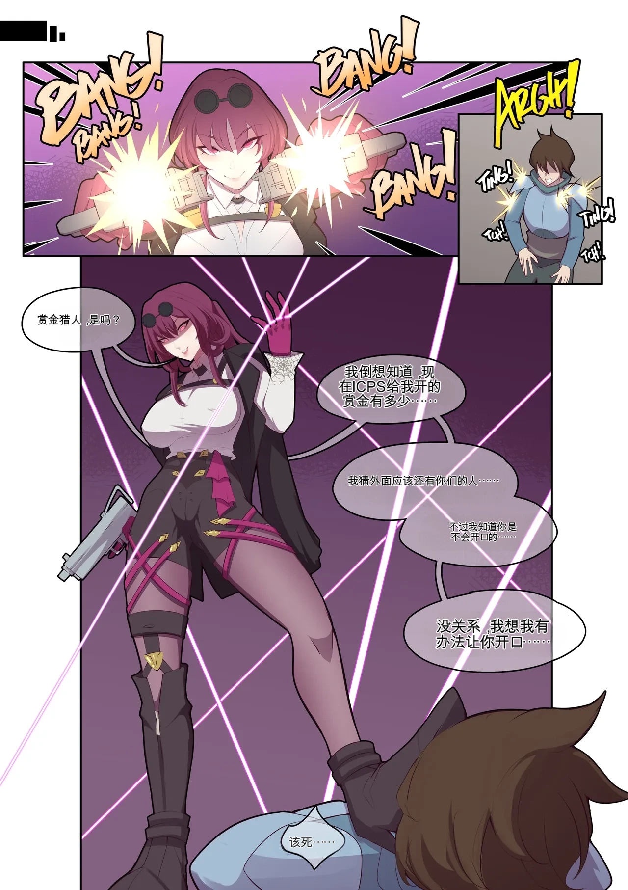 Oz: Bounty Hunted! (Honkai: Star Rail) (Completed)[机翻] [GPT5.4]