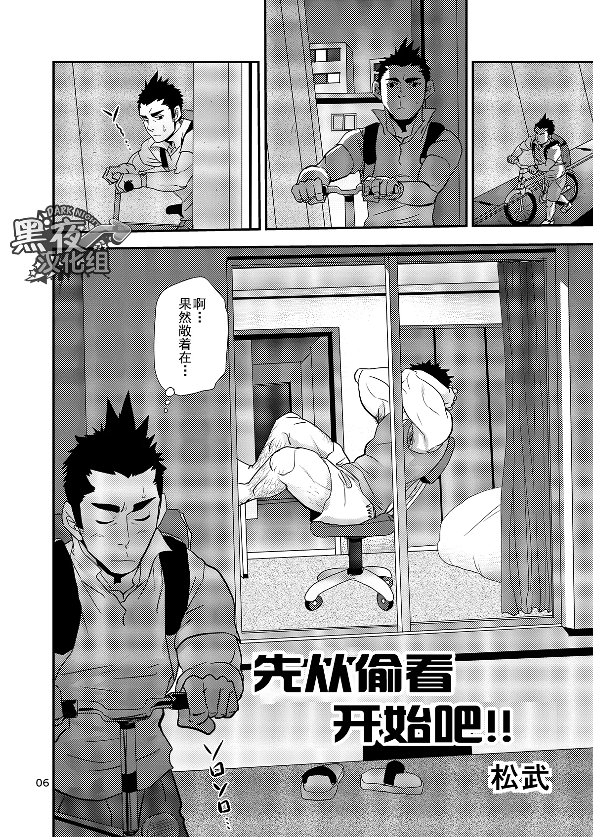 หน้า 6
