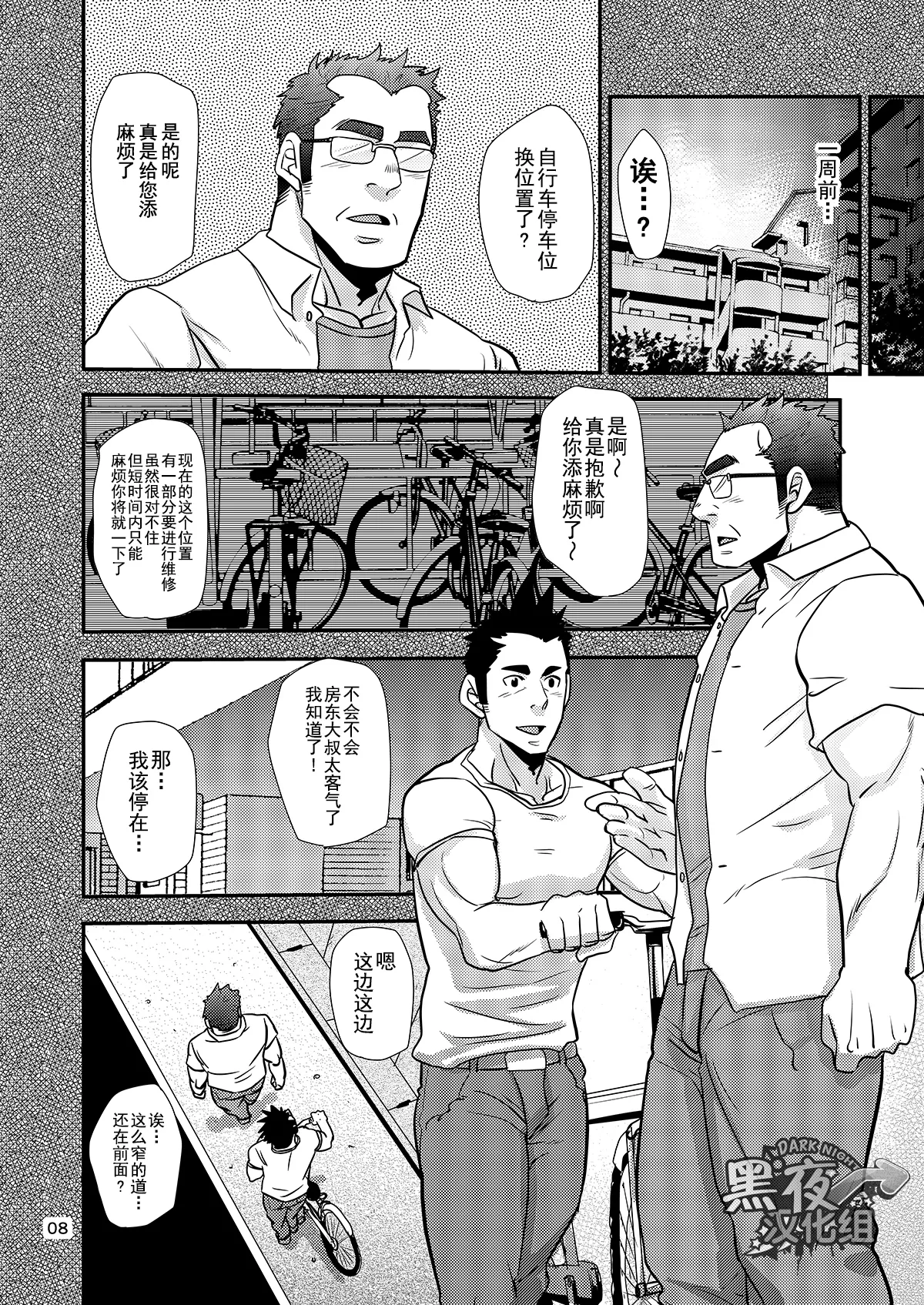 หน้า 8
