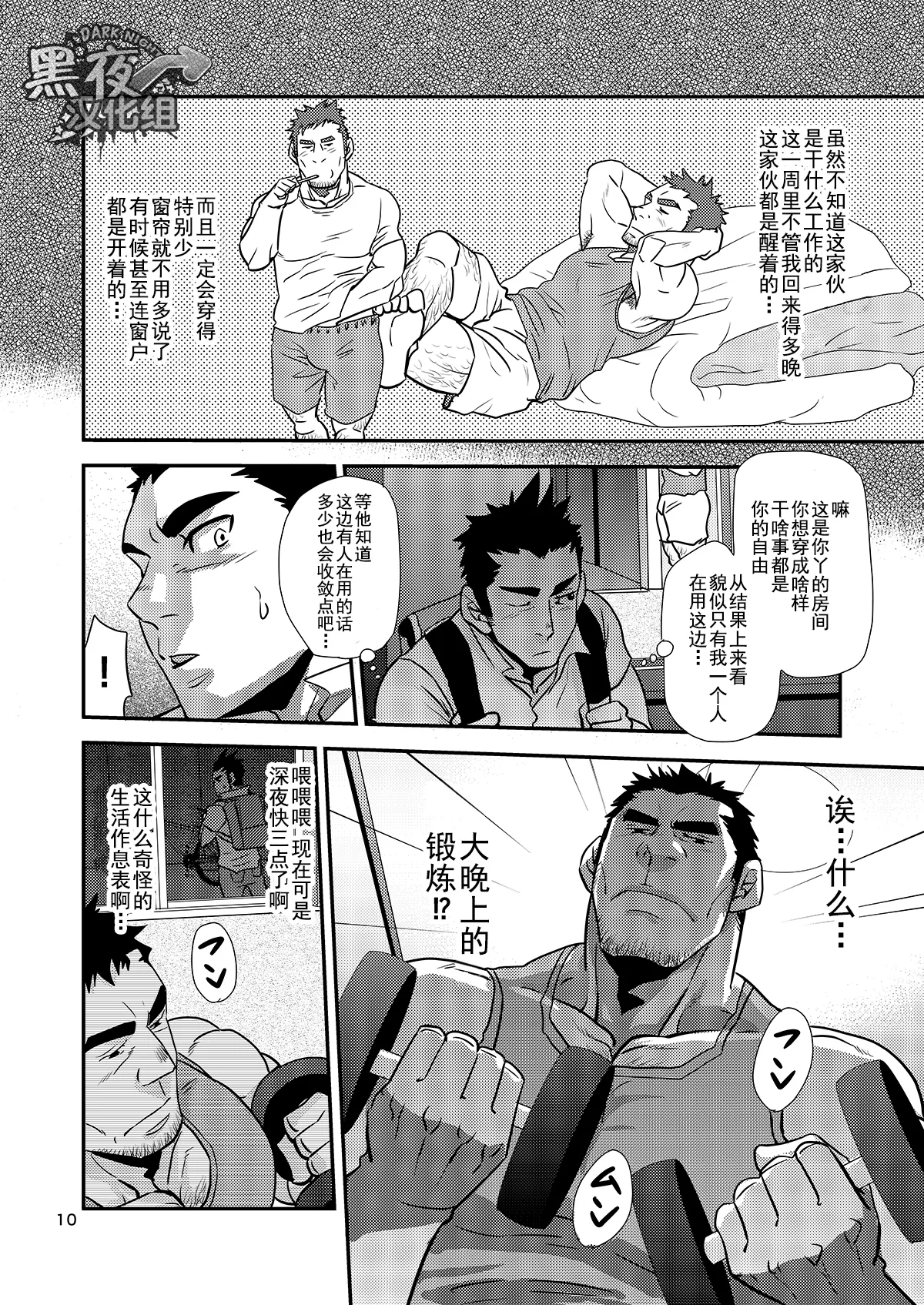 หน้า 10