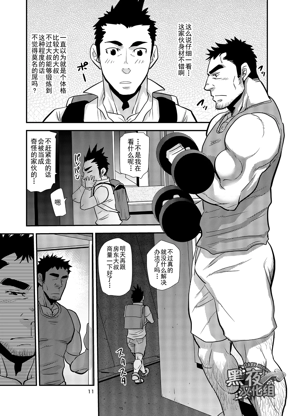 หน้า 11