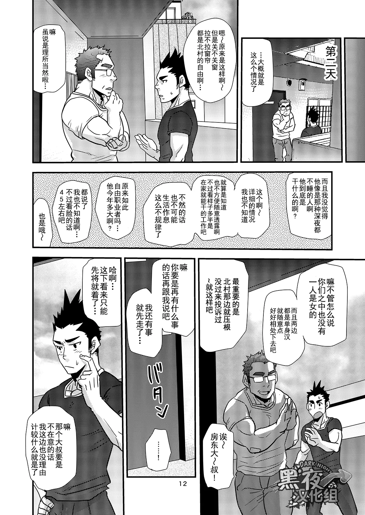 หน้า 12