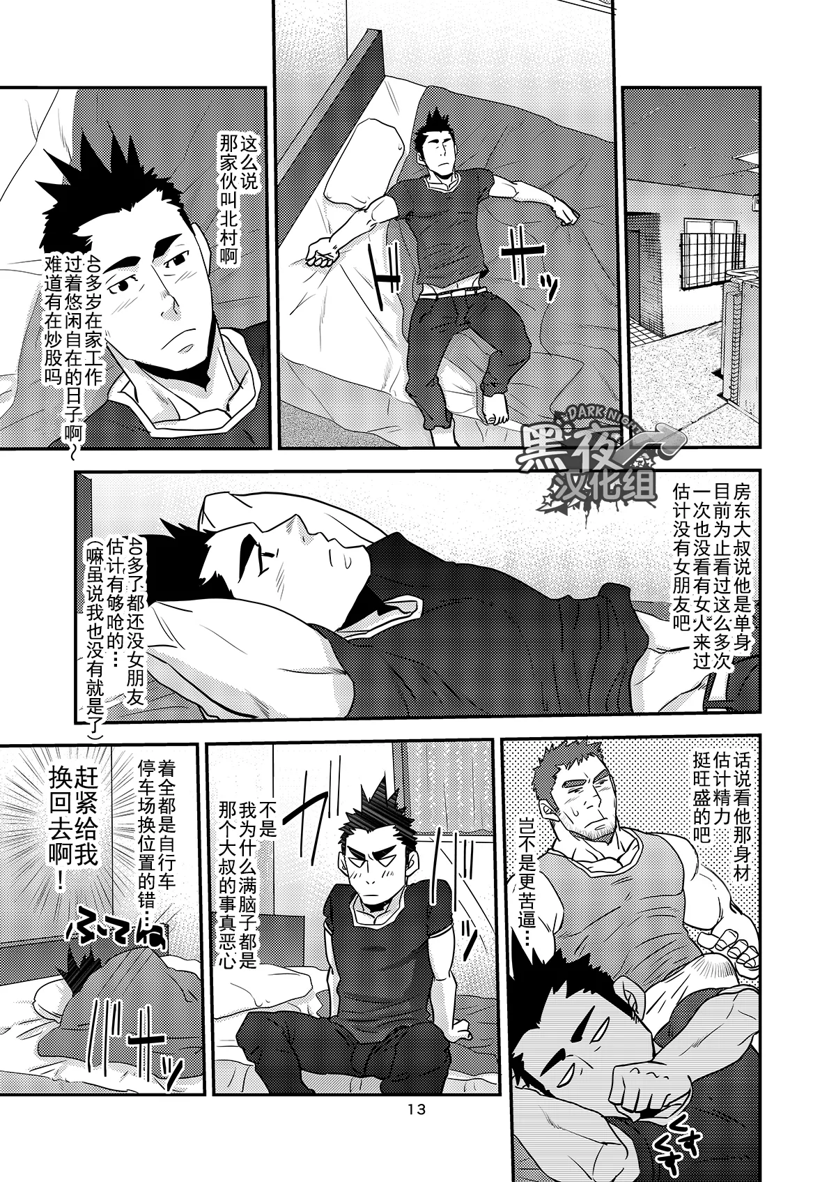 หน้า 13