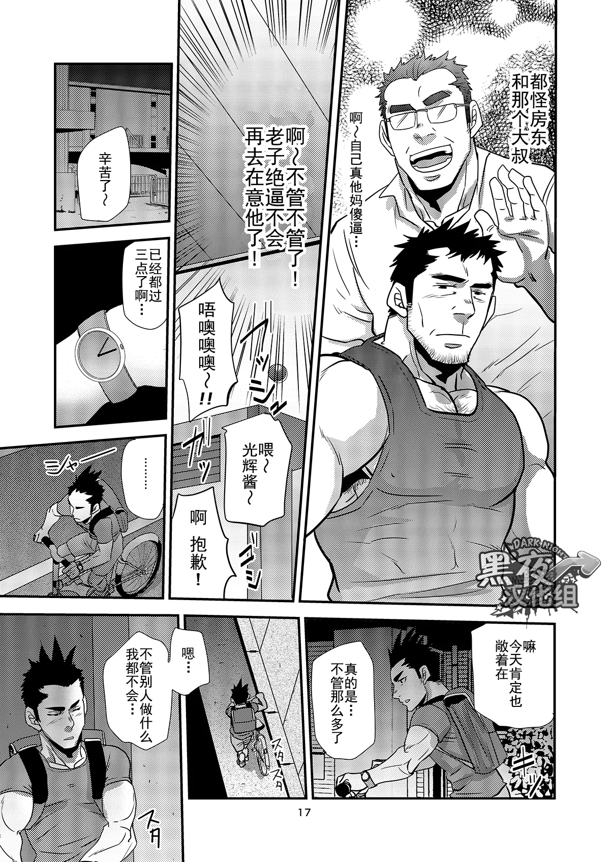 หน้า 17