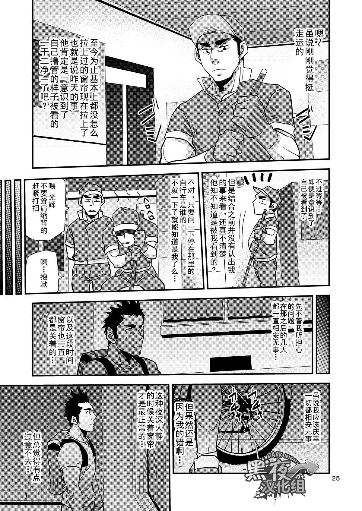 หน้า 25