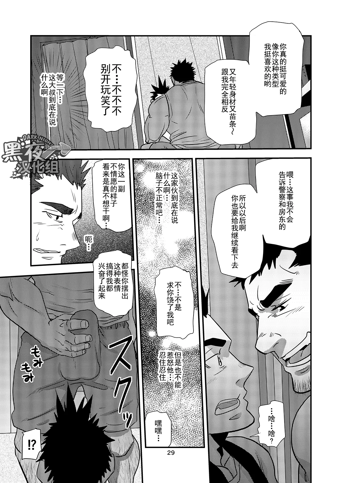 หน้า 29