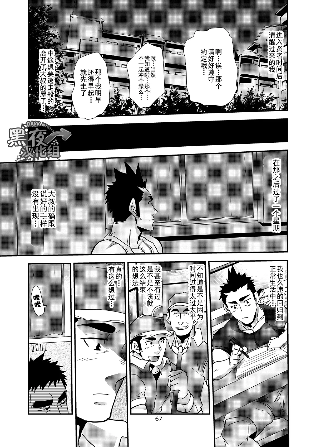 หน้า 67