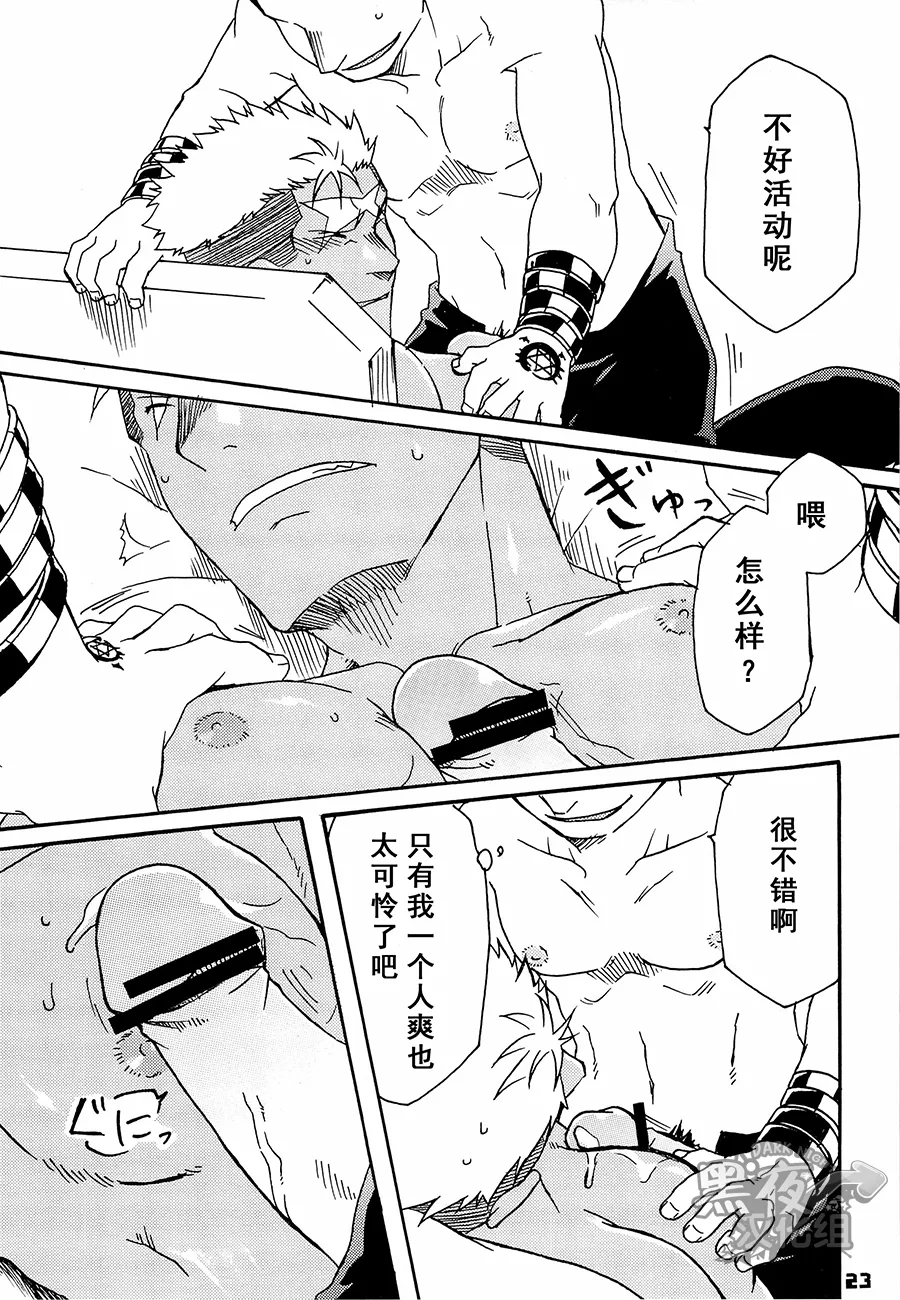 หน้า 23