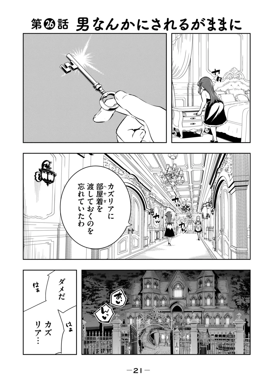 หน้า 23