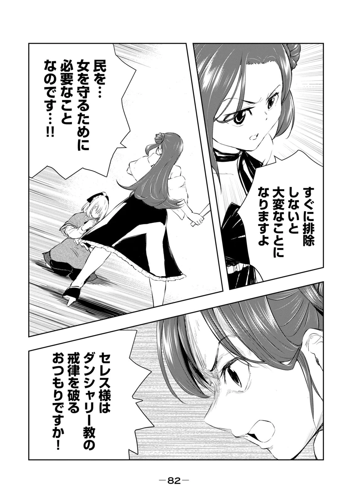 หน้า 84