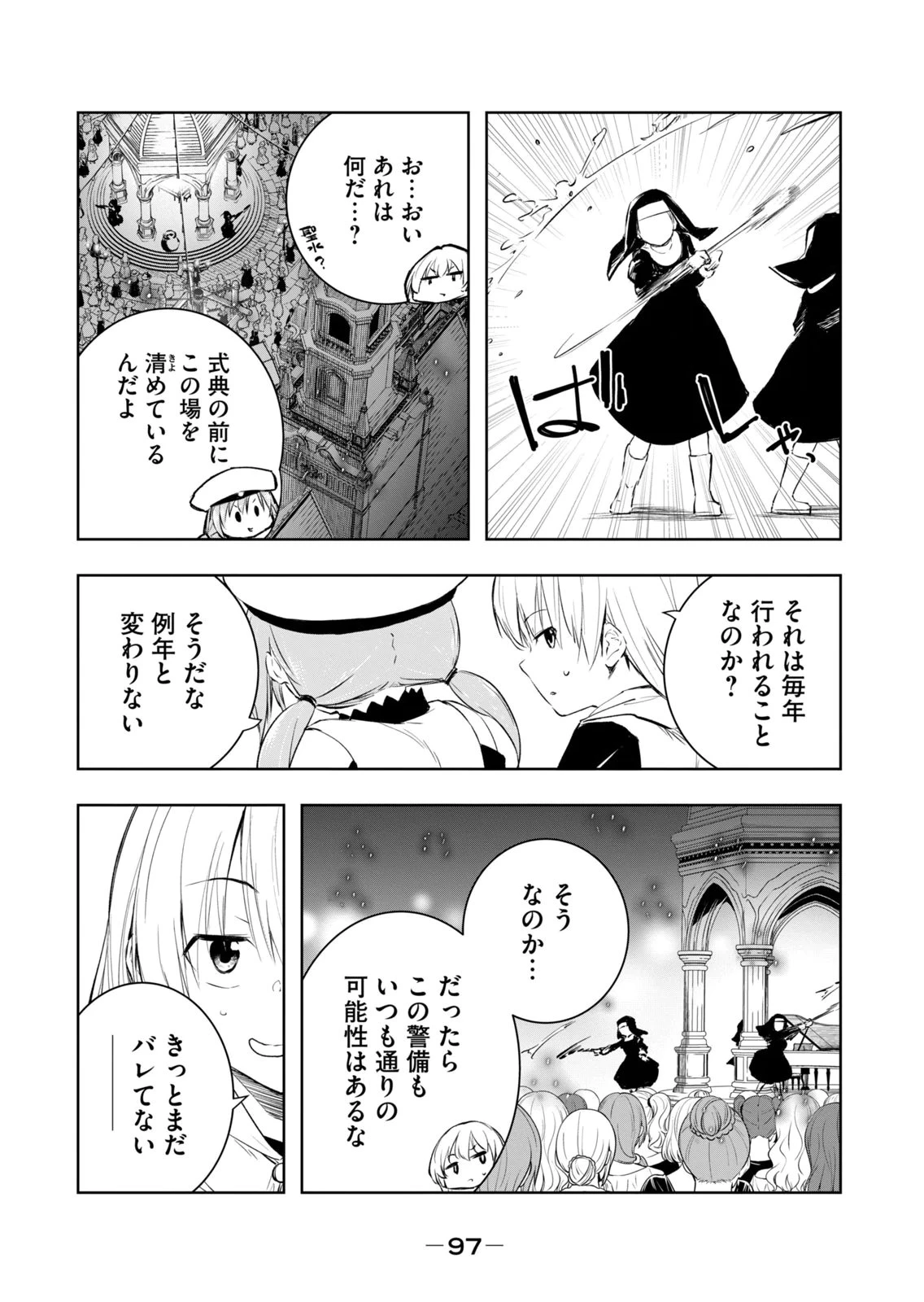หน้า 99
