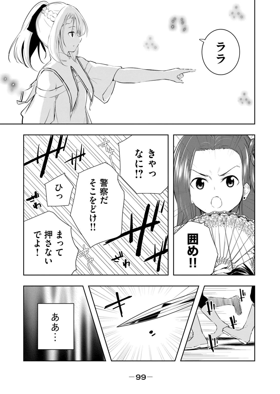 หน้า 101