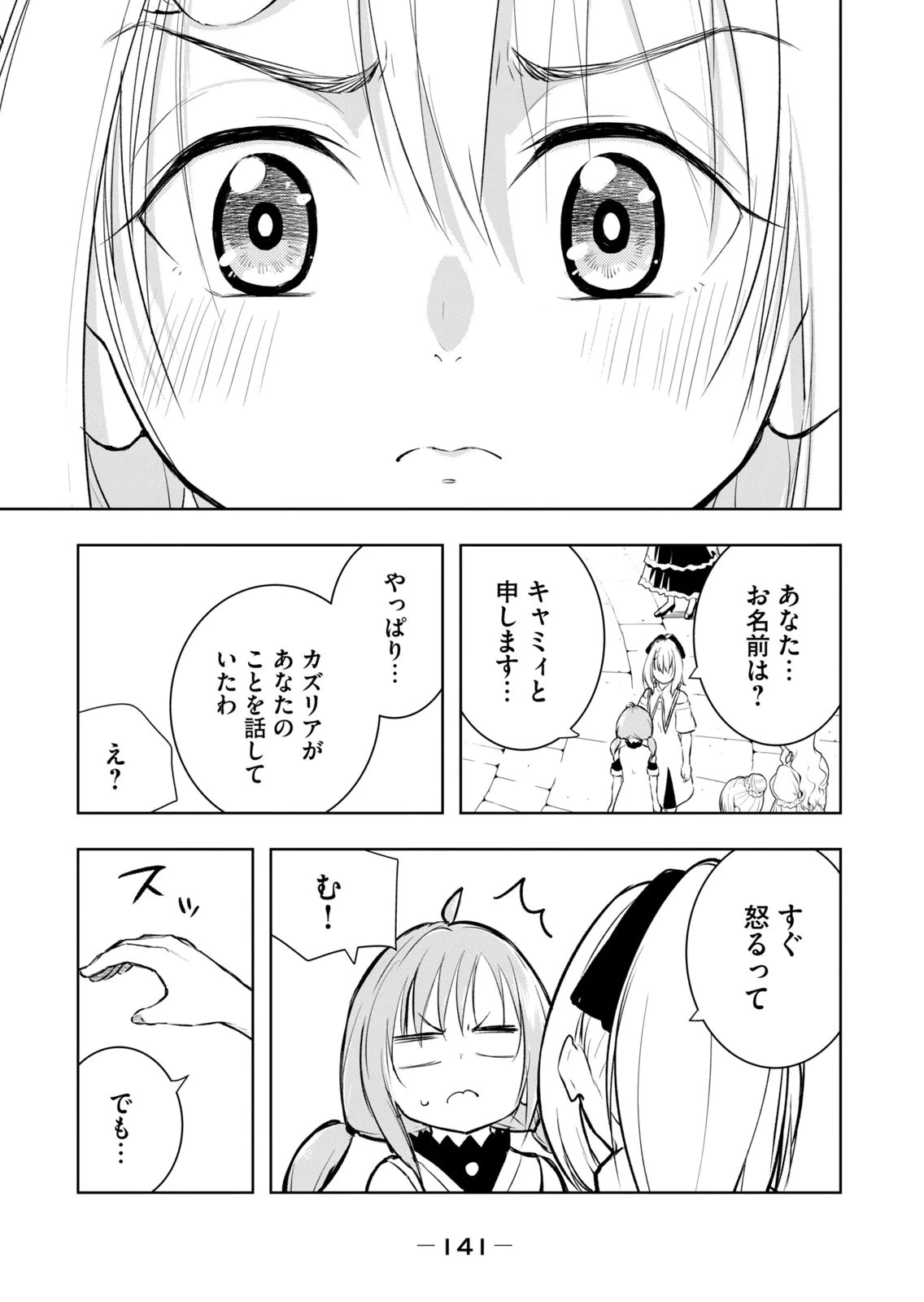 หน้า 143