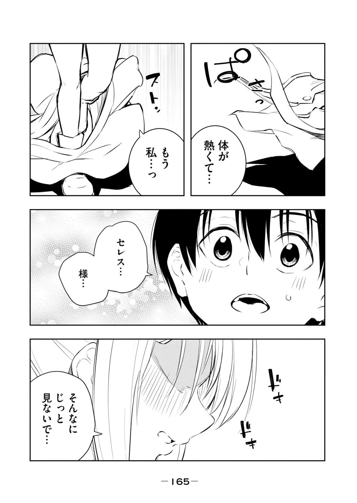 หน้า 167