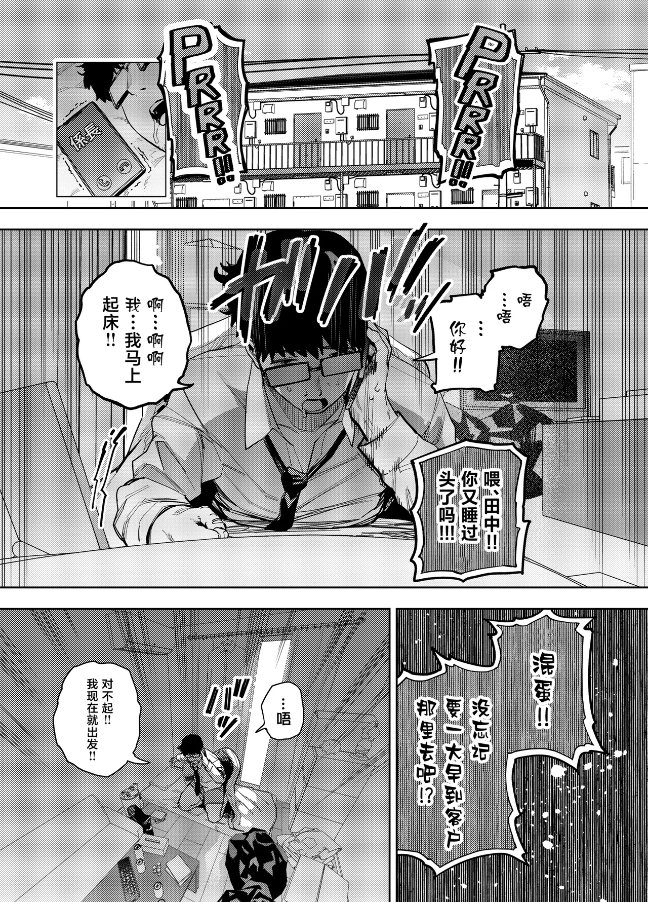[Ogon Shinshi Club (Kaniguruma)] Ore wa Shachiku de Rinjin Gal Hitozuma no Seiyoku Shori Gakari [Chinese]