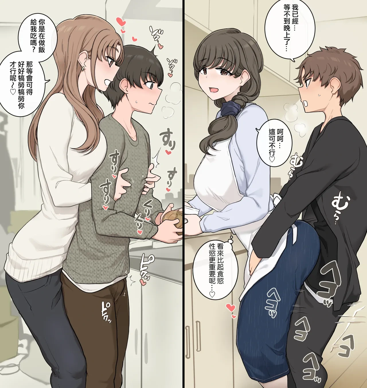 [Wakamatsu] Otouto Koukan Shite Ane-beya ni Tomaraseau [Chinese] [ANDX個人漢化]