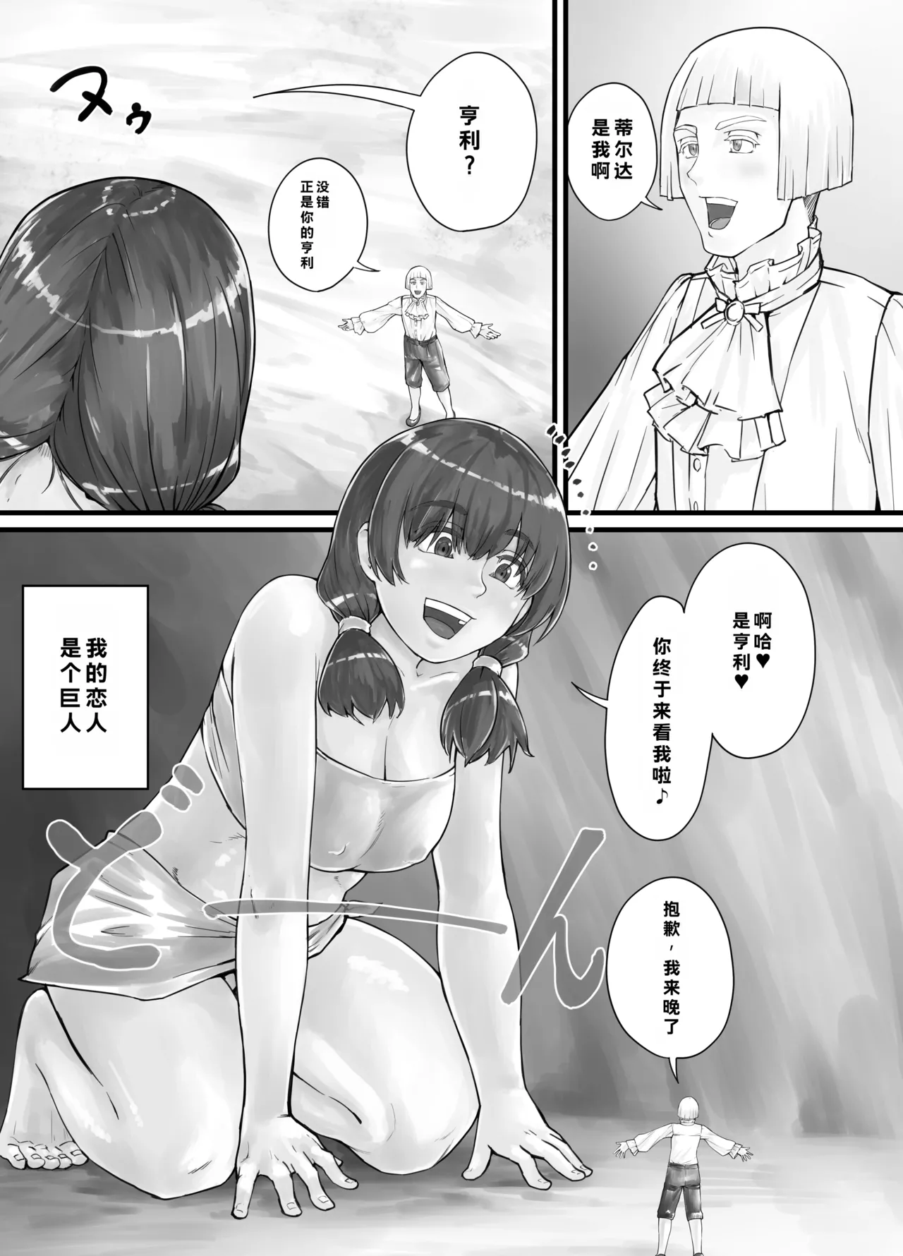 [DODOMESU3SEI] Kyojin Musume-chan Manga Ch. 1-5