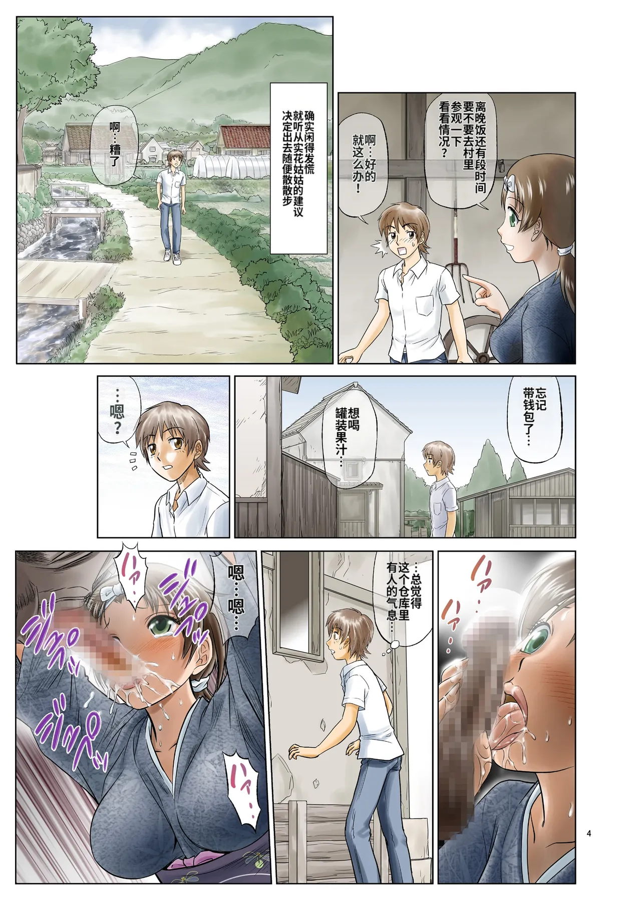 หน้า 4