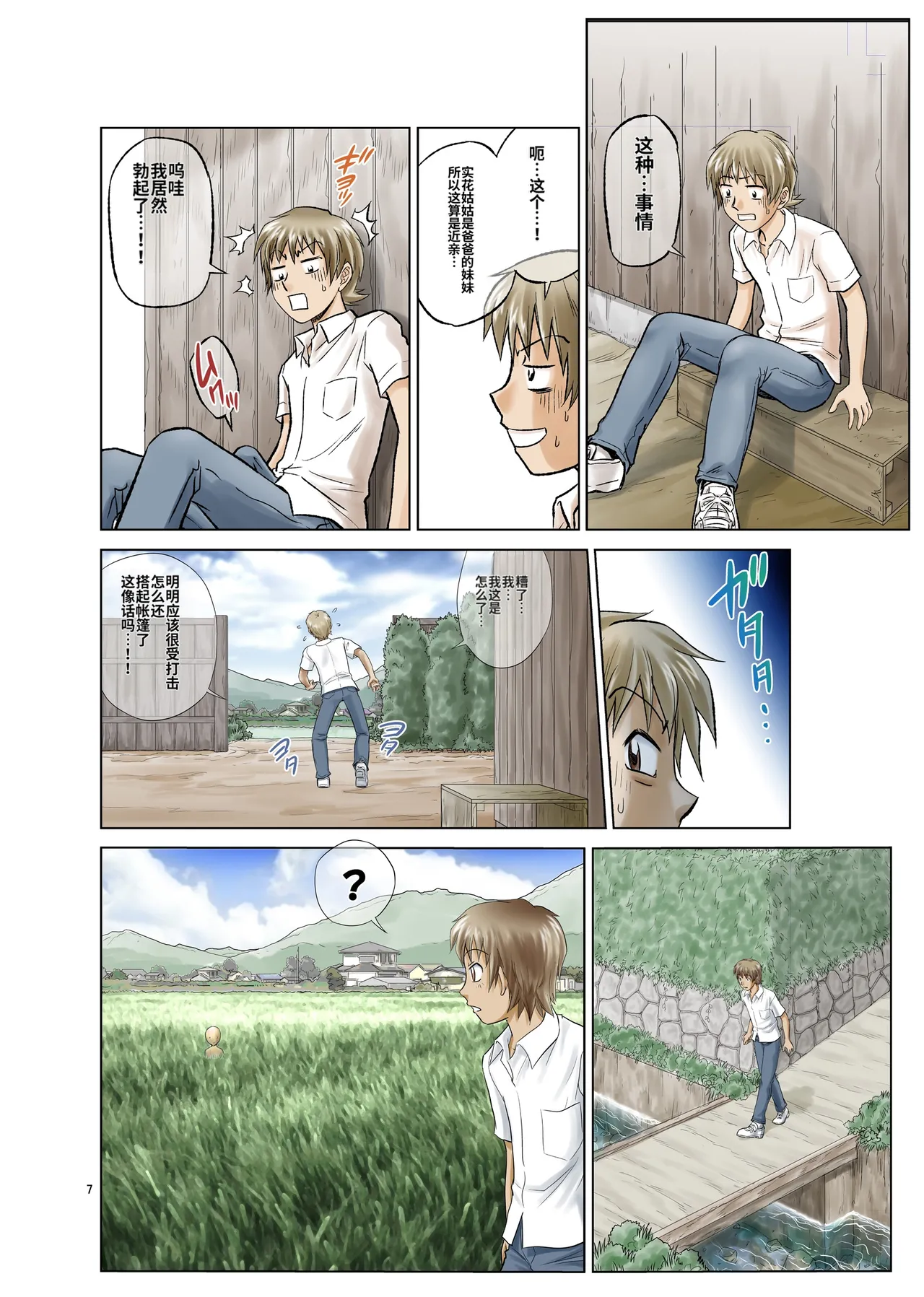 หน้า 7