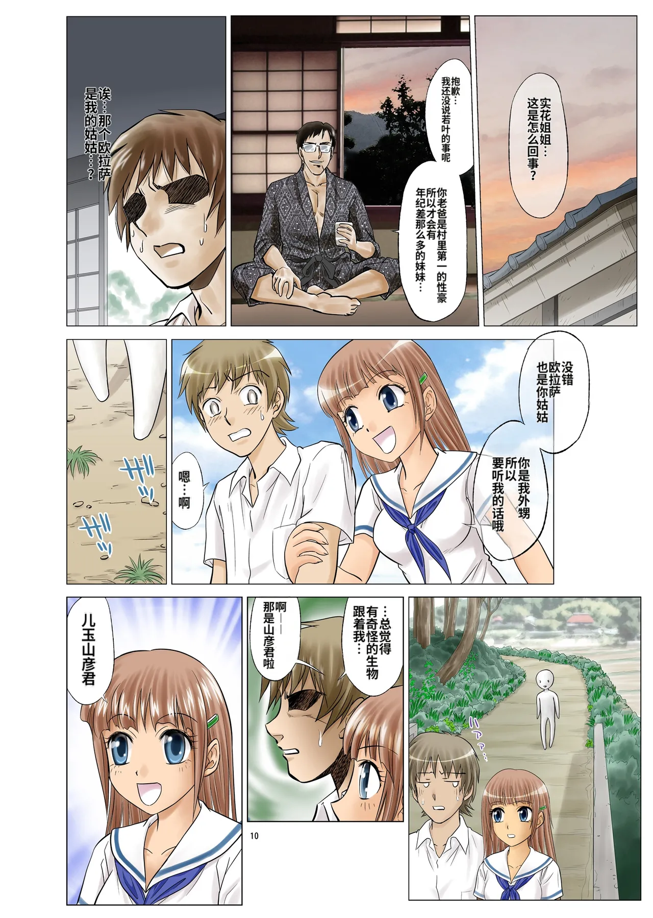 หน้า 10