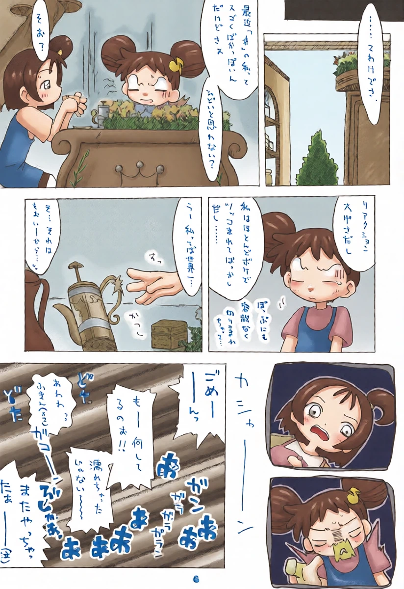 หน้า 8