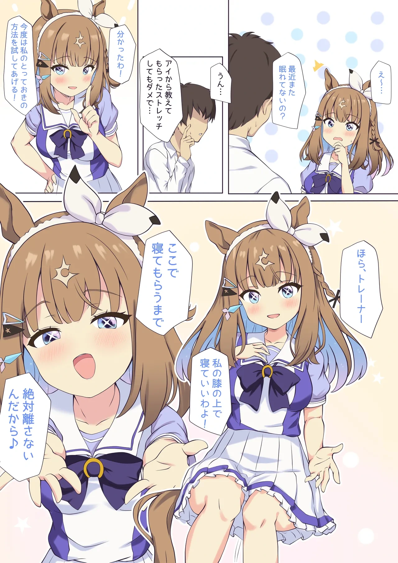 [Feeri] Almond Eye to Oyasumi Ecchi (Uma Musume Pretty Derby) [Decensored]
