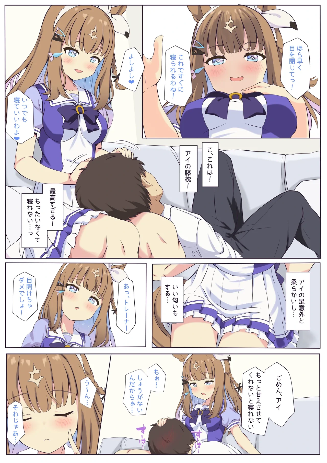 [Feeri] Almond Eye to Oyasumi Ecchi (Uma Musume Pretty Derby) [Decensored]